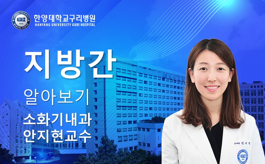 지방간 알아보기